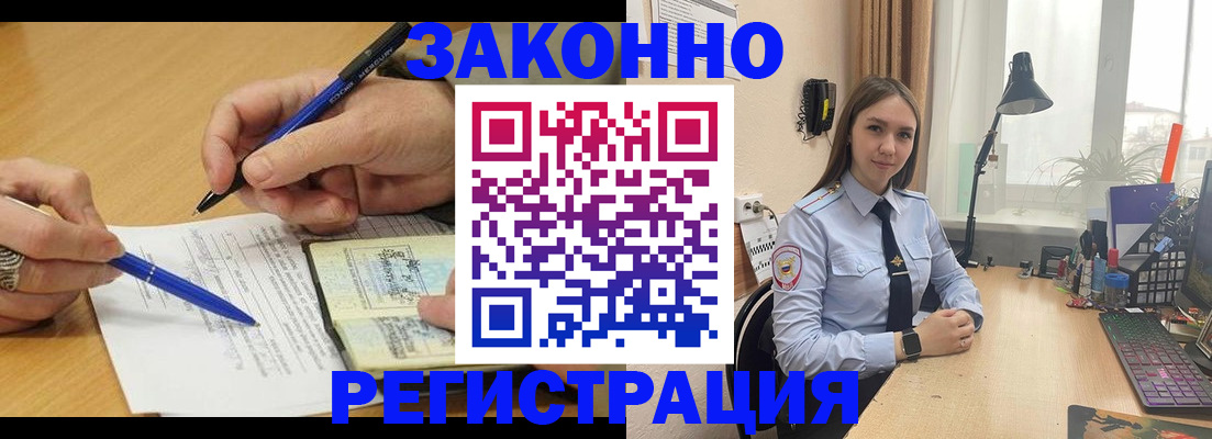 прописка от собственника в Владикавказе