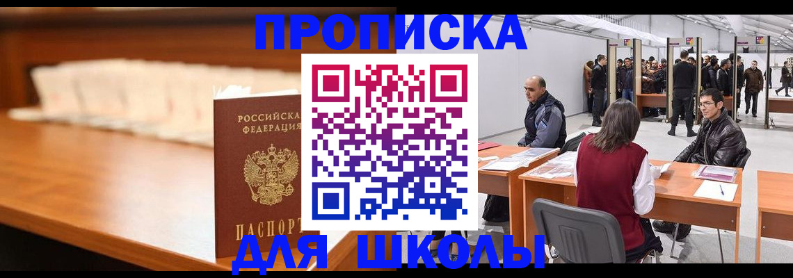 где прописаться в Владикавказе