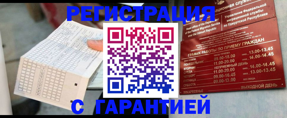прописка иностранных граждан в Владикавказе