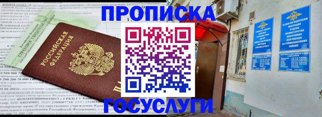 пропишу в квартире в Владикавказе